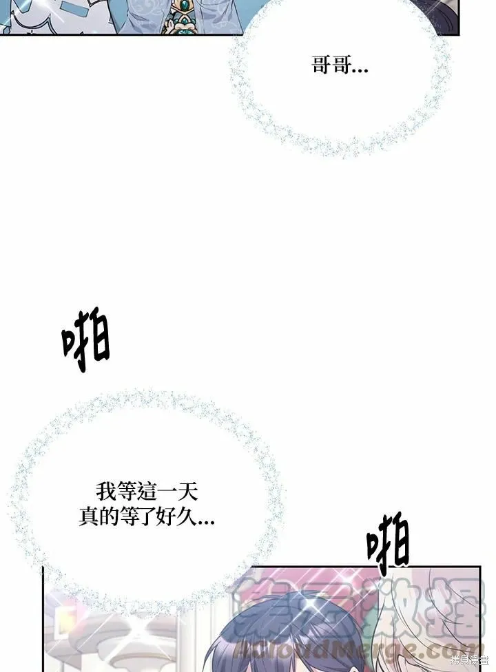 目标是作为金汤匙健康长寿,第64话,第9张