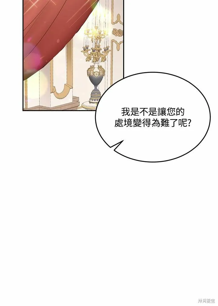 目标是作为金汤匙健康长寿,第64话,第90张