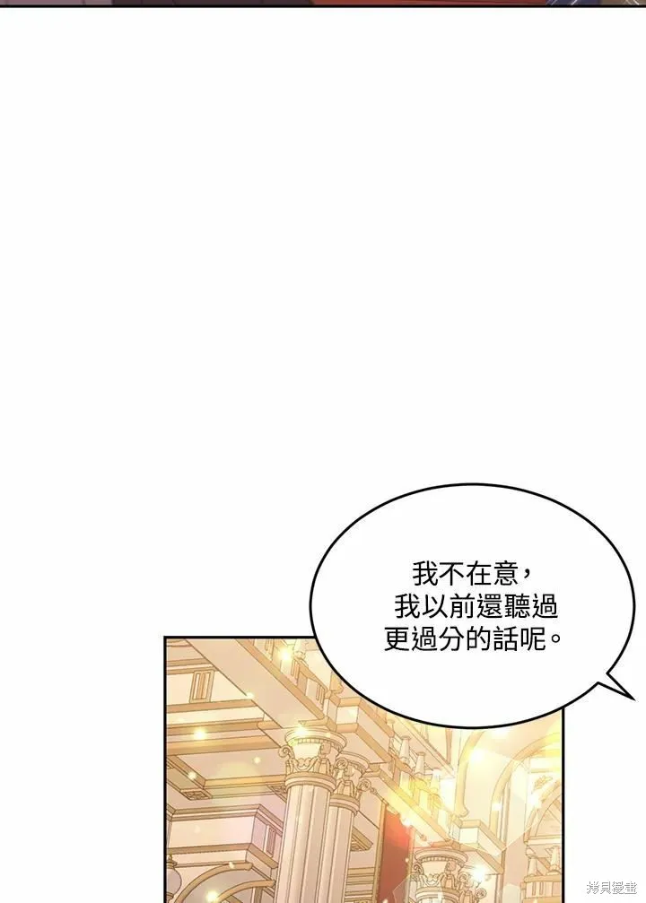 目标是作为金汤匙健康长寿,第64话,第92张