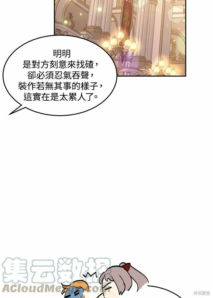 目标是作为金汤匙健康长寿,第64话,第93张