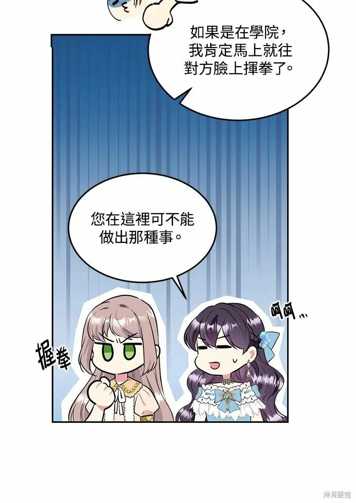 目标是作为金汤匙健康长寿,第64话,第94张