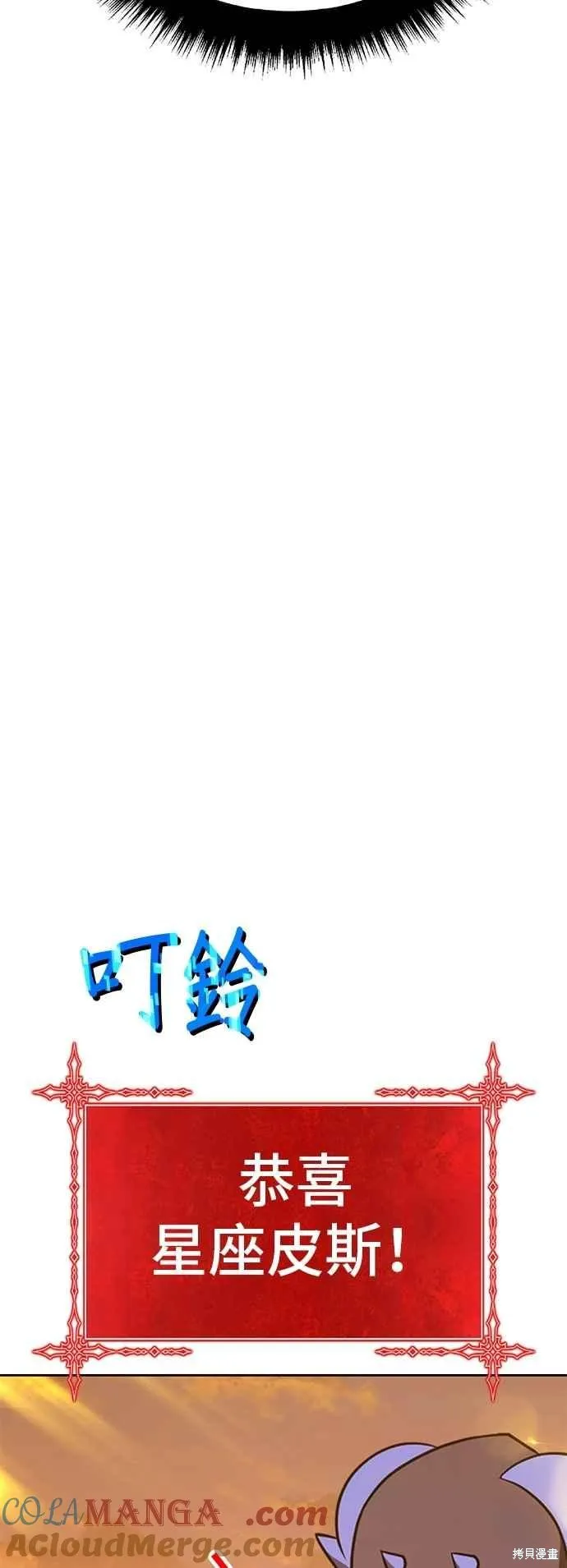 99强化木棍,第二季 第64话,第101张