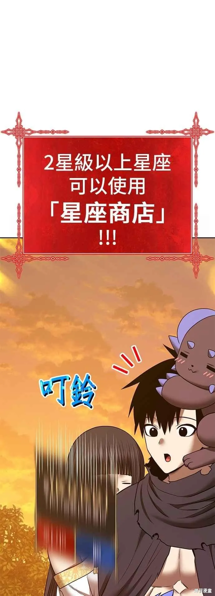 99强化木棍,第二季 第64话,第103张