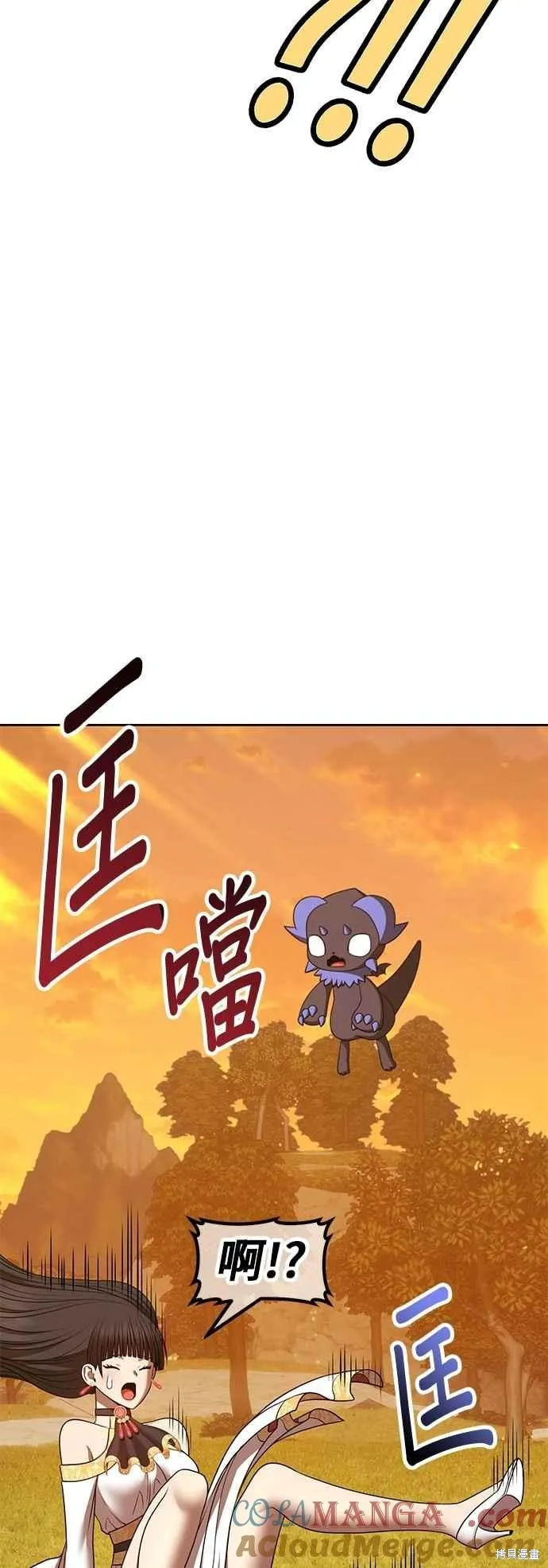 99强化木棍,第二季 第64话,第109张