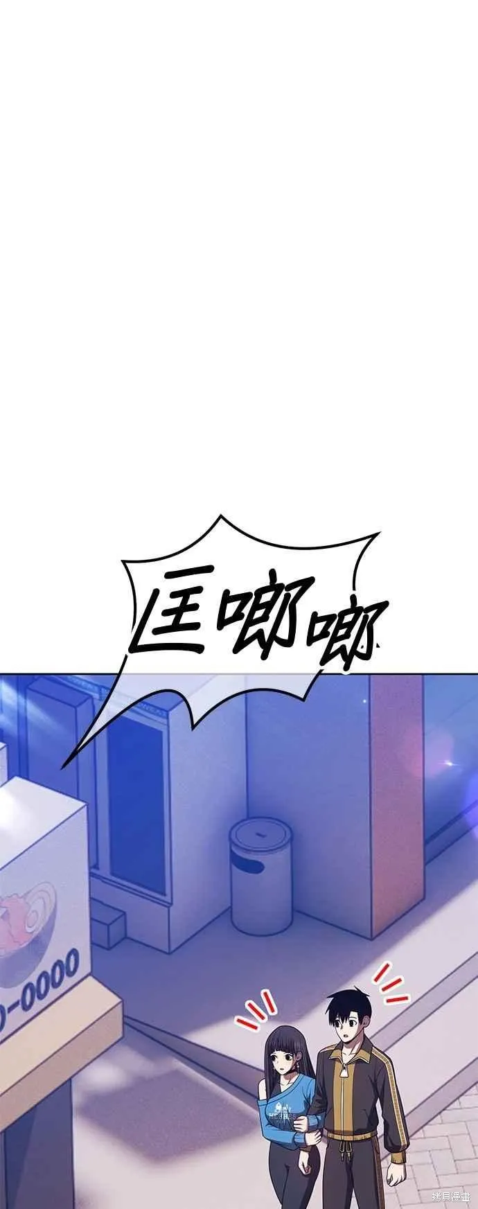 99强化木棍,第二季 第64话,第11张