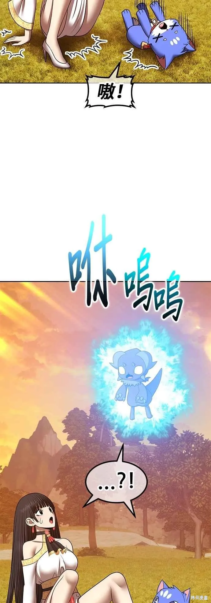 99强化木棍,第二季 第64话,第110张