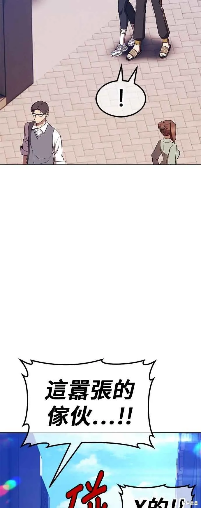 99强化木棍,第二季 第64话,第12张