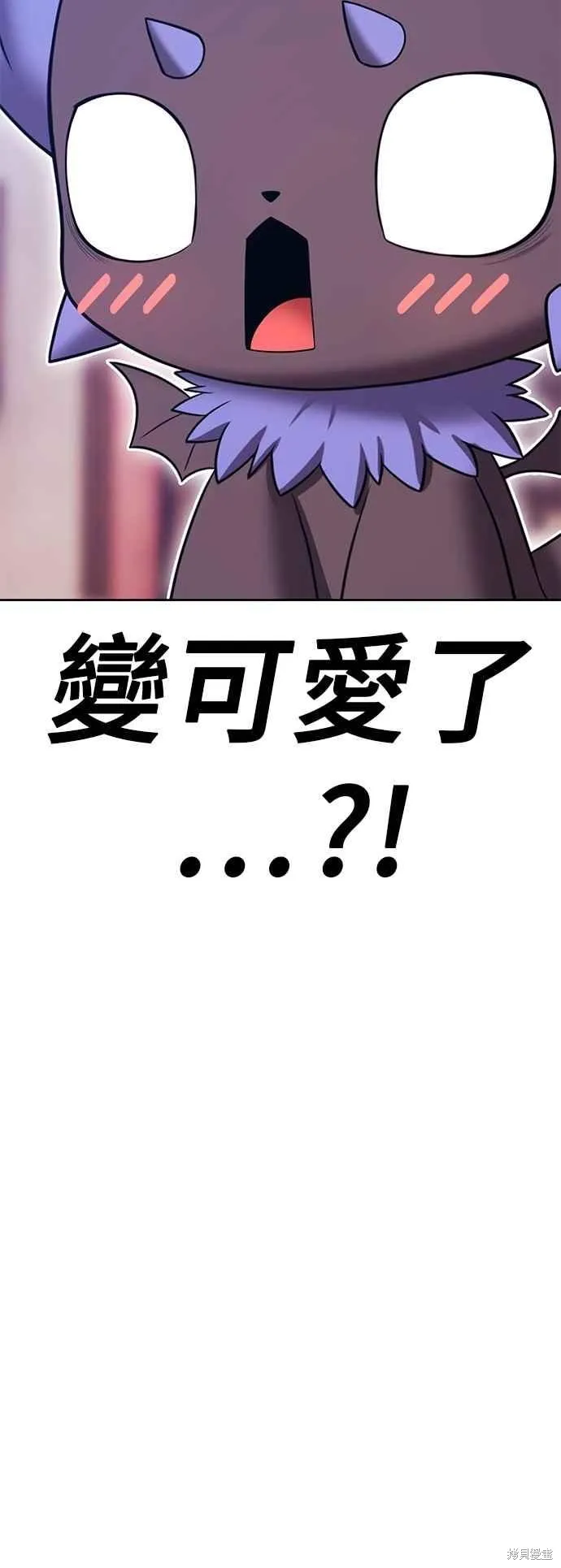 99强化木棍,第二季 第64话,第123张