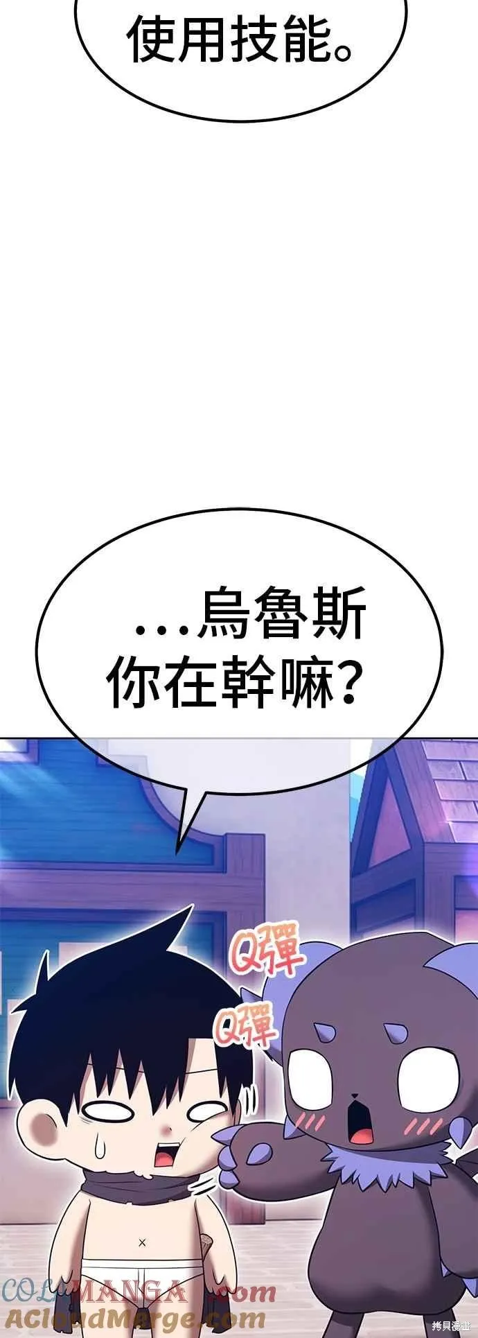 99强化木棍,第二季 第64话,第125张