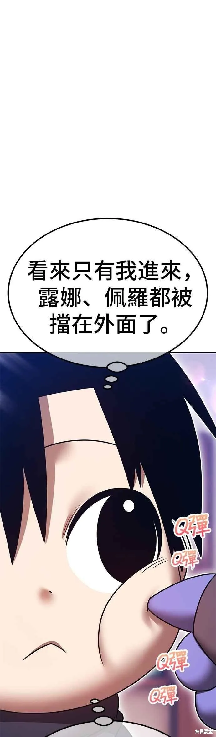 99强化木棍,第二季 第64话,第128张