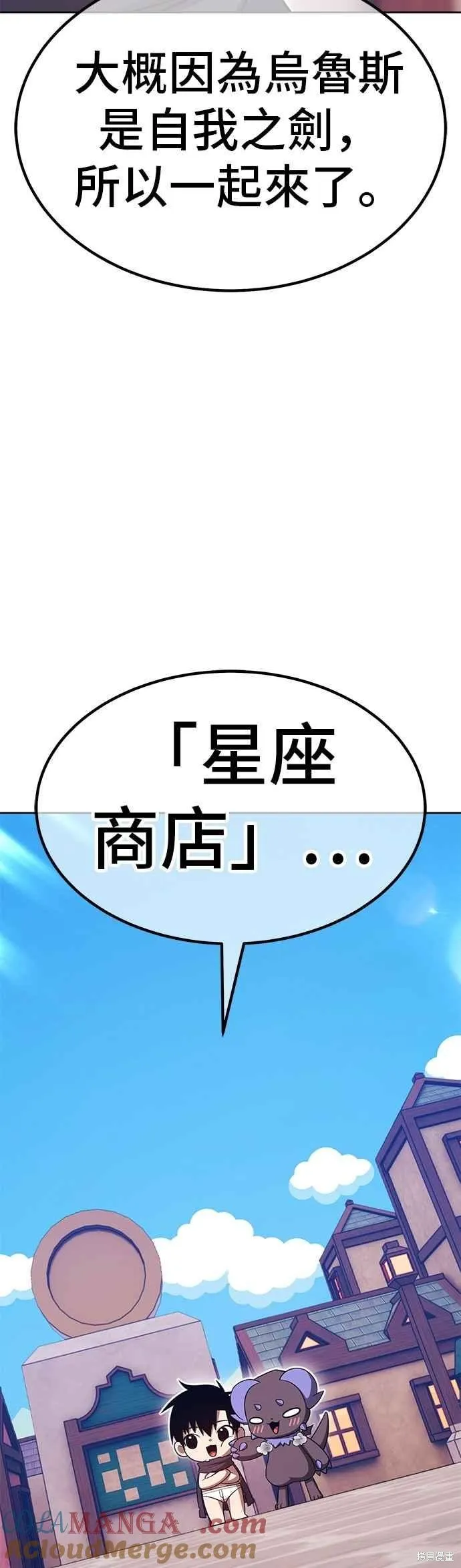 99强化木棍,第二季 第64话,第129张