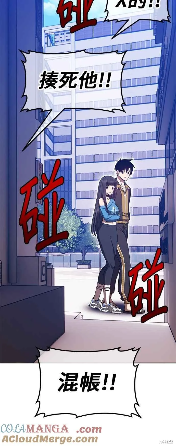 99强化木棍,第二季 第64话,第13张