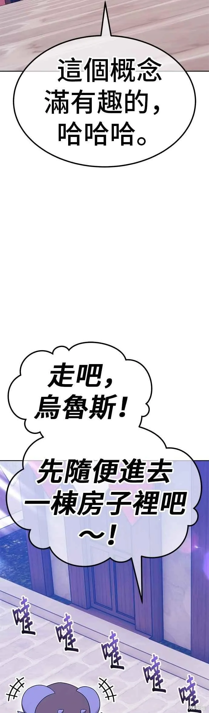 99强化木棍,第二季 第64话,第130张