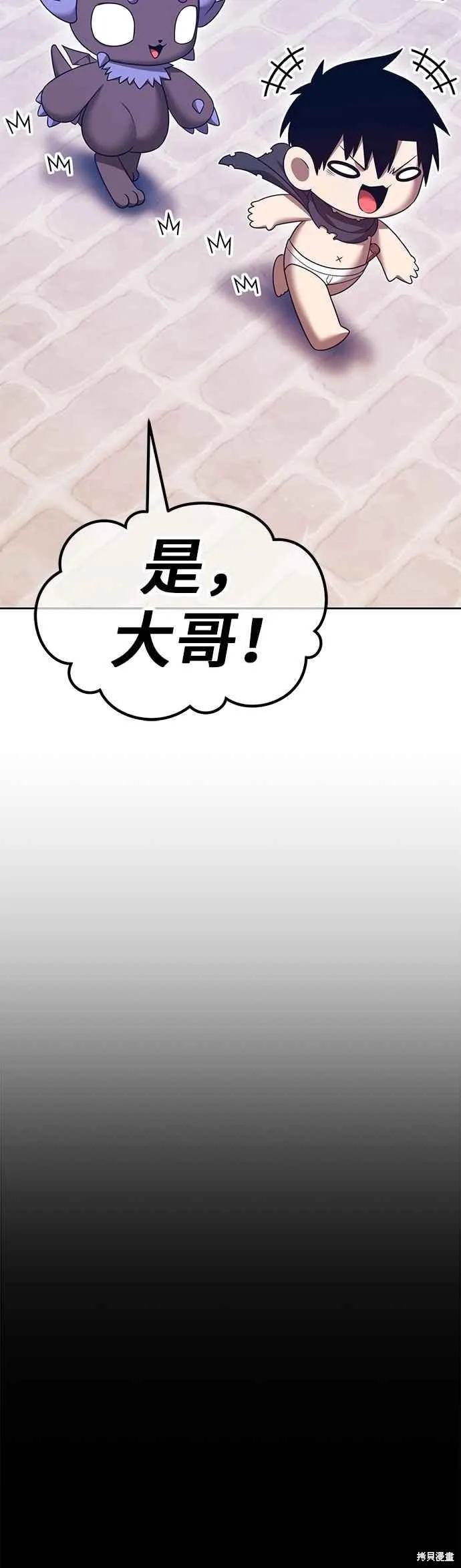 99强化木棍,第二季 第64话,第131张