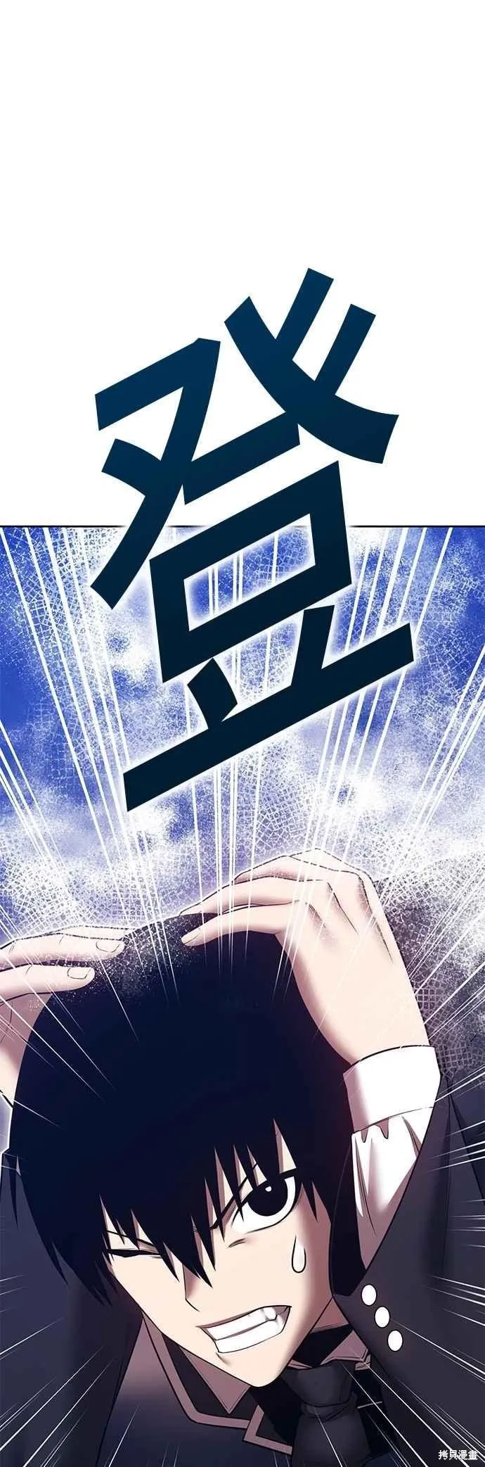 99强化木棍,第二季 第64话,第14张