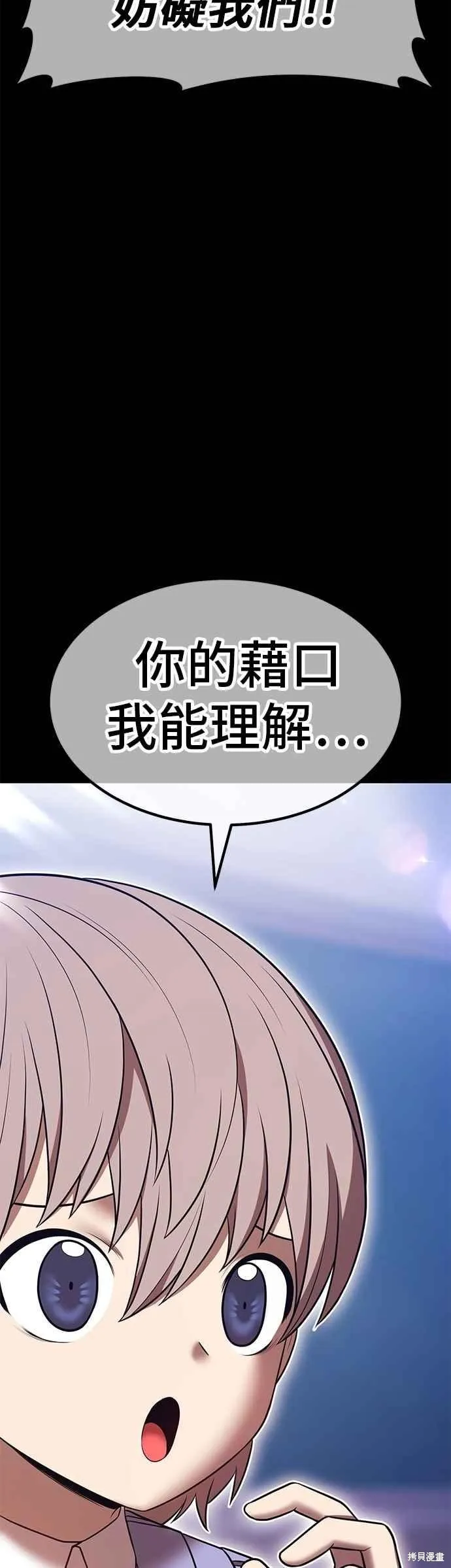 99强化木棍,第二季 第64话,第146张
