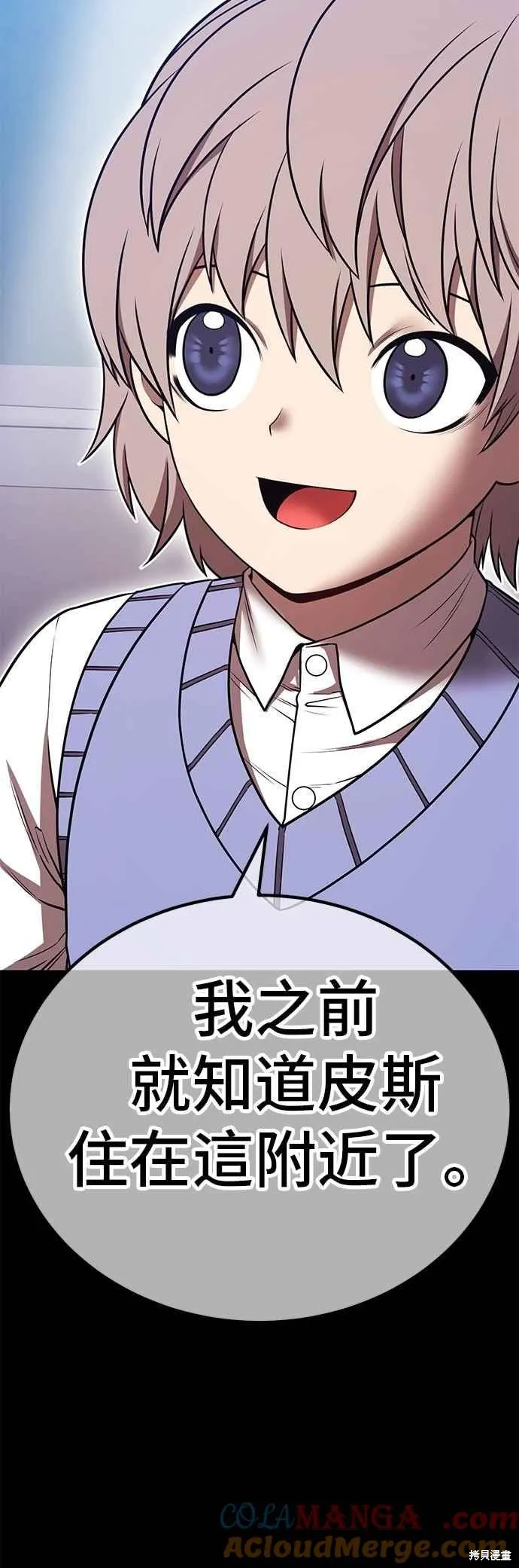 99强化木棍,第二季 第64话,第157张