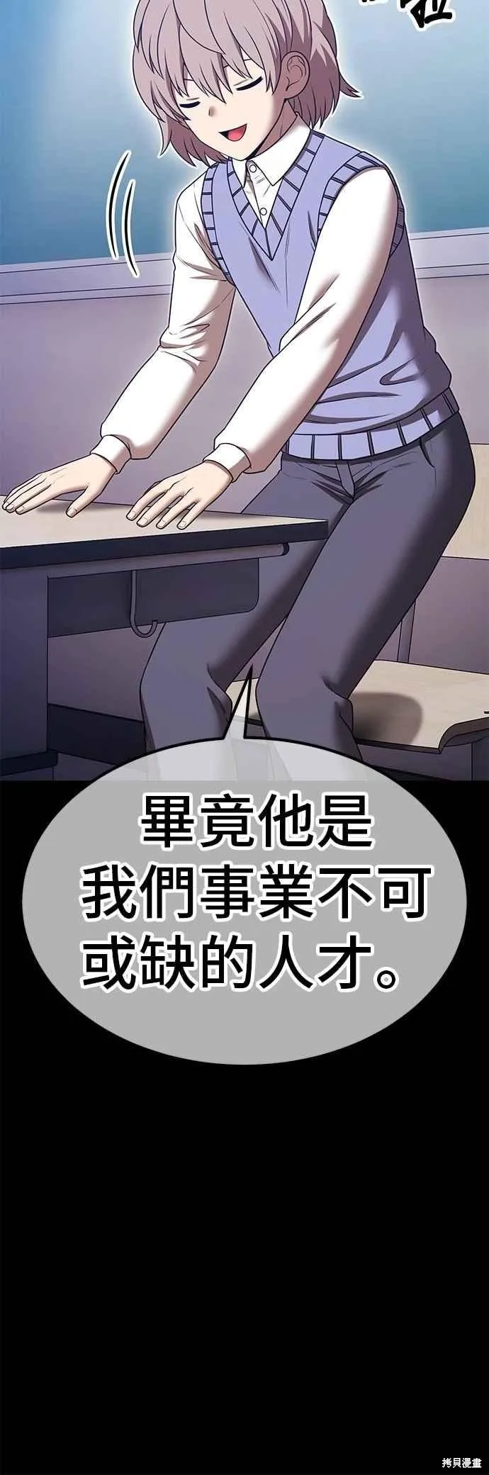 99强化木棍,第二季 第64话,第160张