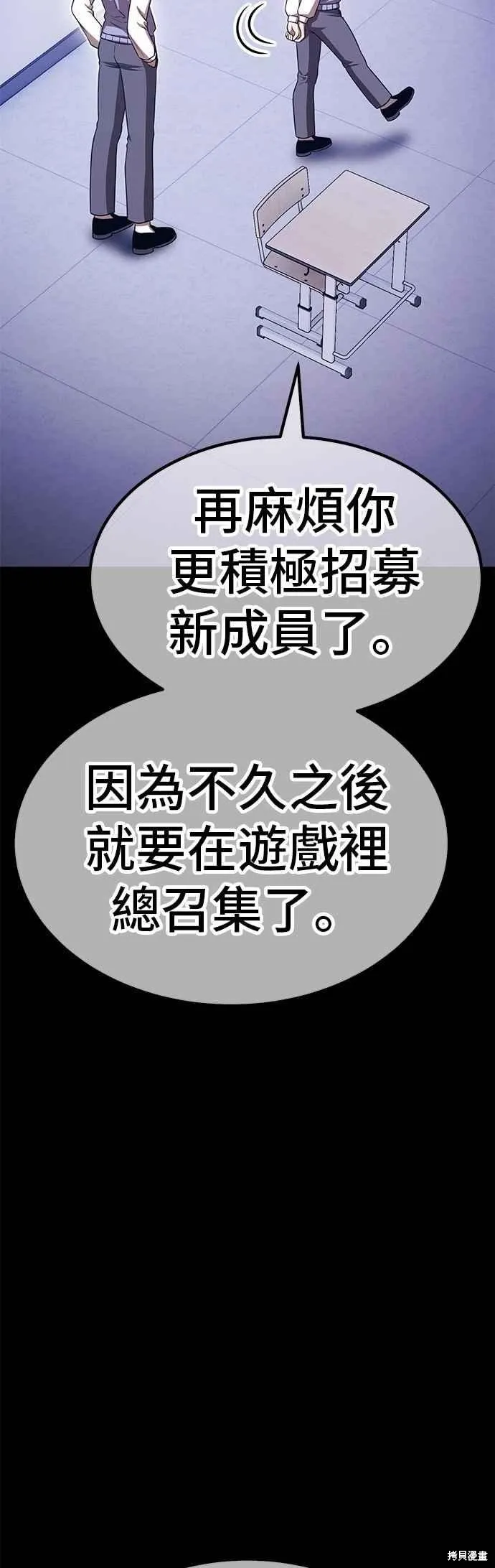 99强化木棍,第二季 第64话,第163张