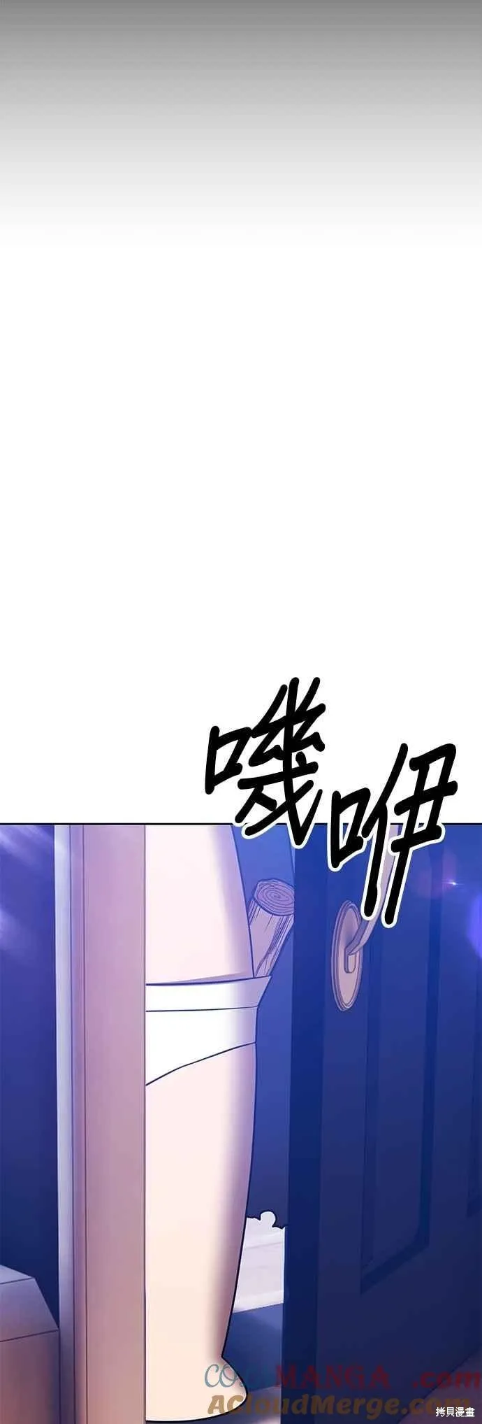 99强化木棍,第二季 第64话,第169张