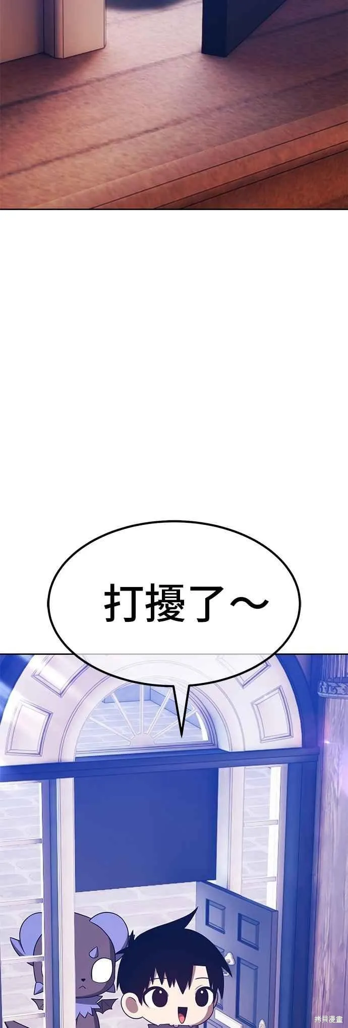 99强化木棍,第二季 第64话,第170张