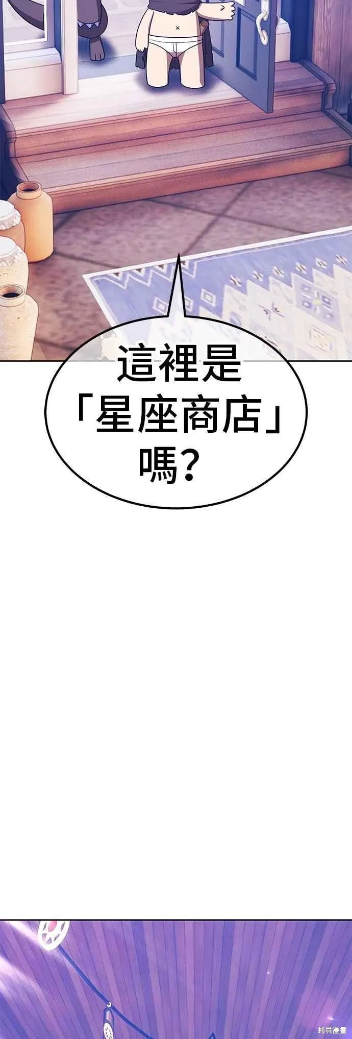 99强化木棍,第二季 第64话,第171张
