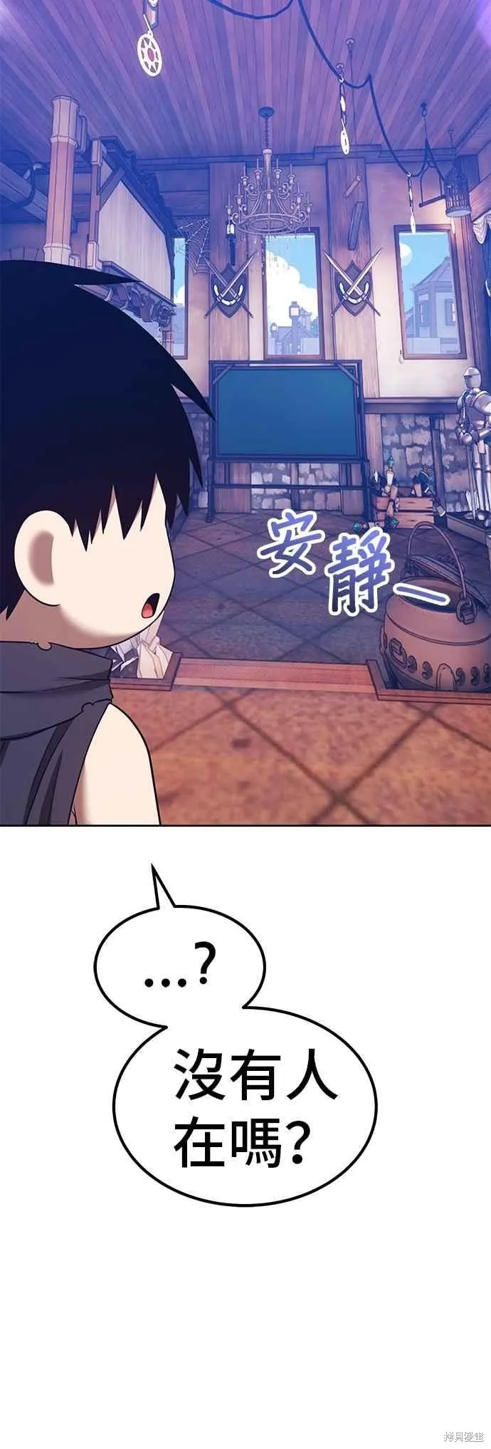 99强化木棍,第二季 第64话,第172张