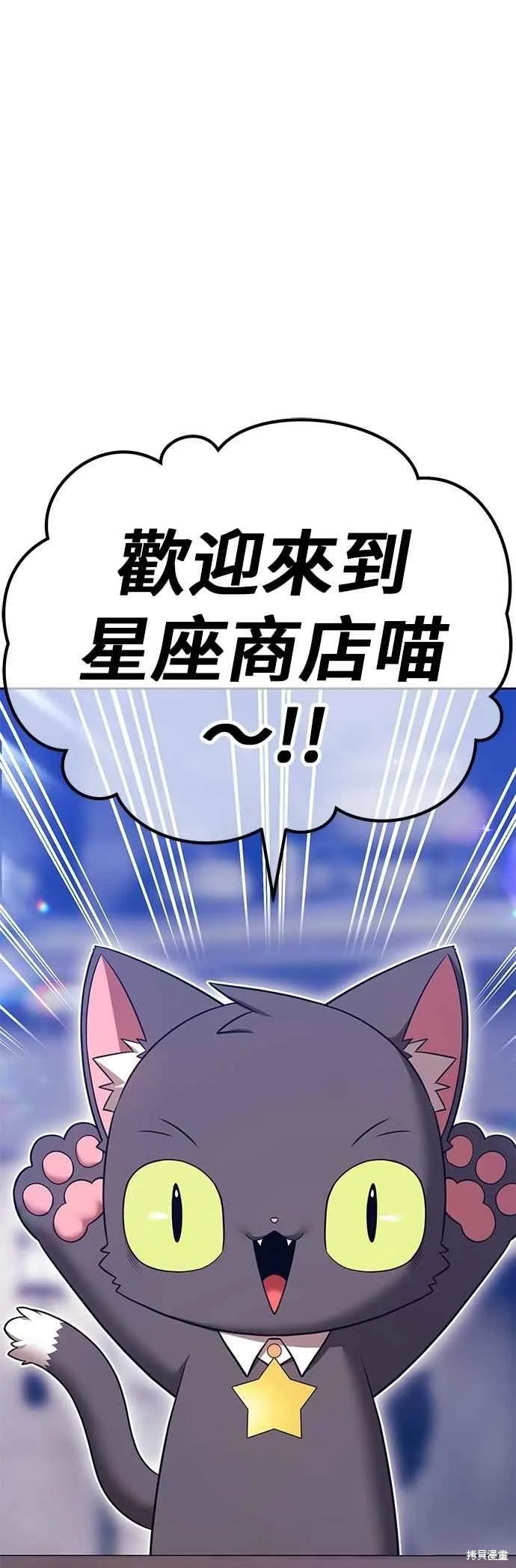 99强化木棍,第二季 第64话,第174张