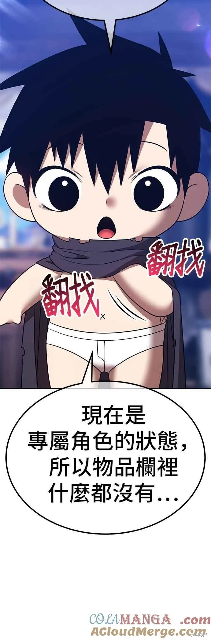 99强化木棍,第二季 第64话,第177张