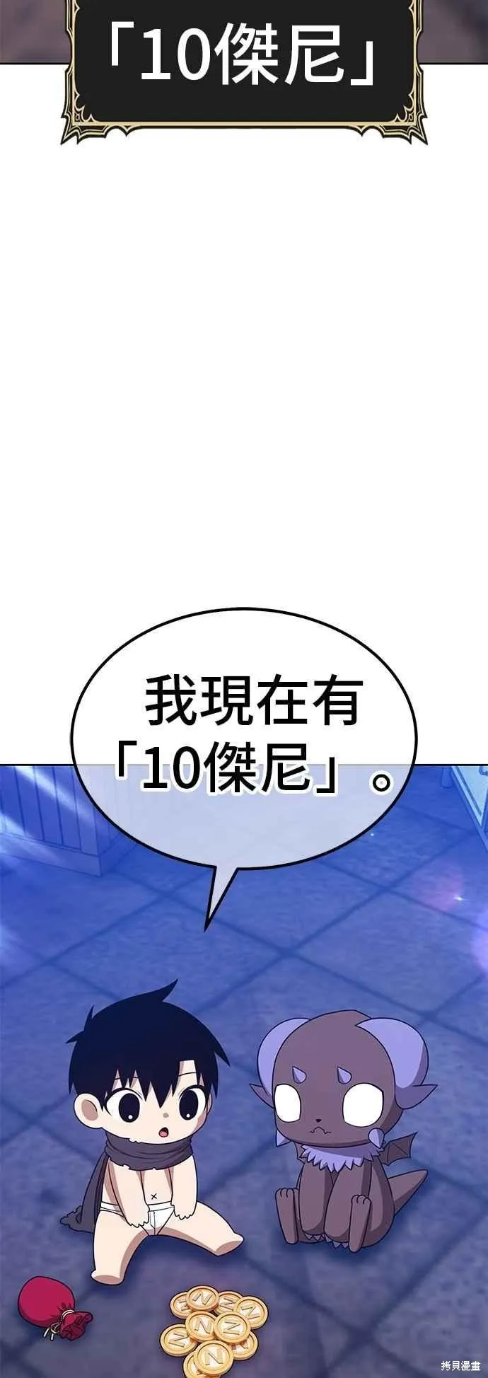 99强化木棍,第二季 第64话,第180张