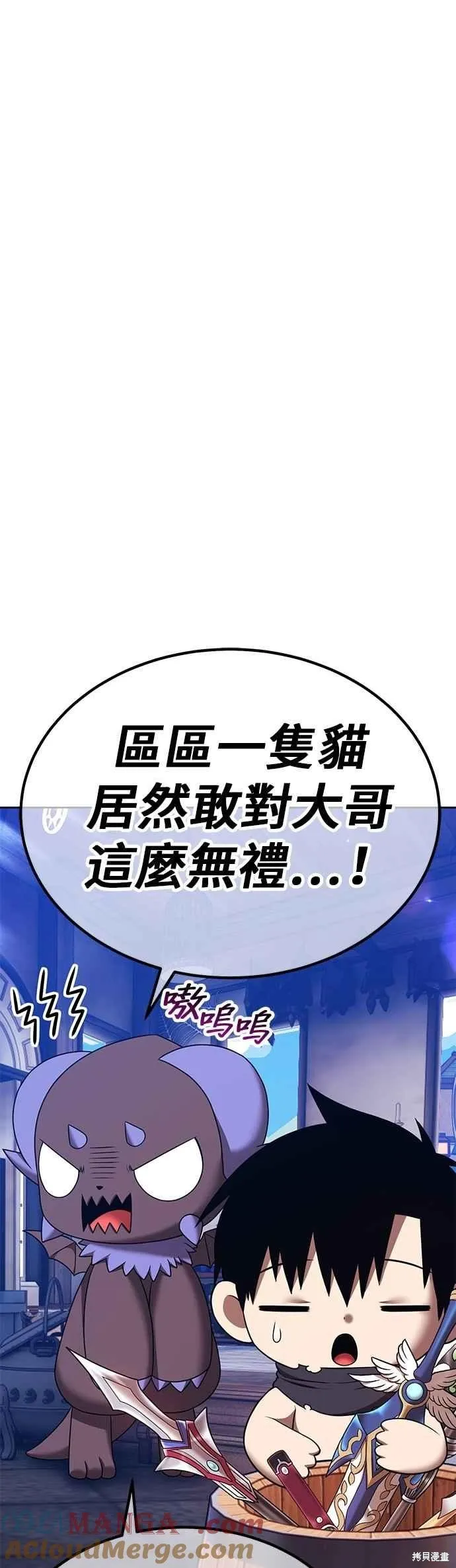 99强化木棍,第二季 第64话,第185张