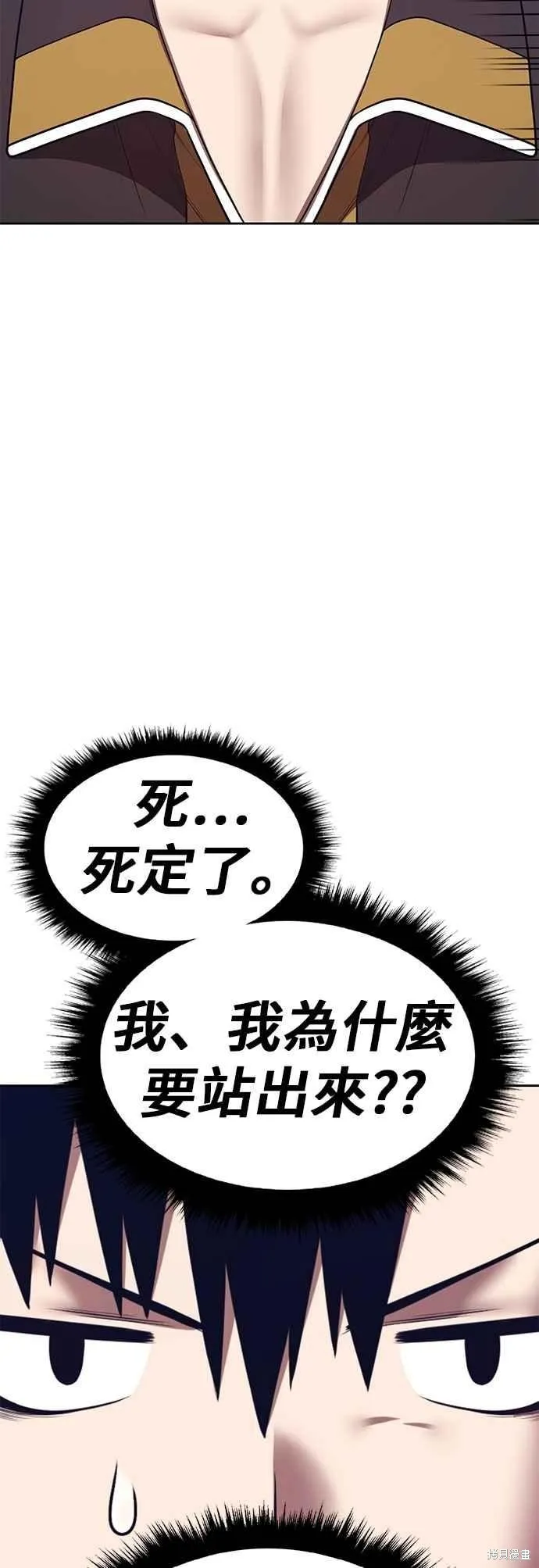 99强化木棍,第二季 第64话,第27张