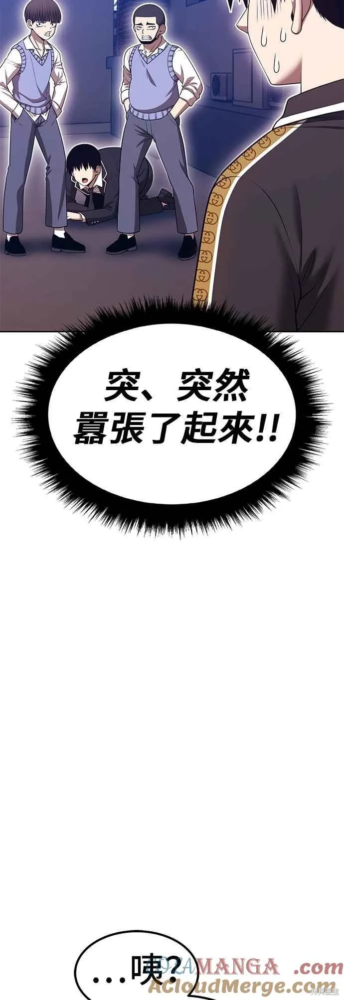 99强化木棍,第二季 第64话,第29张
