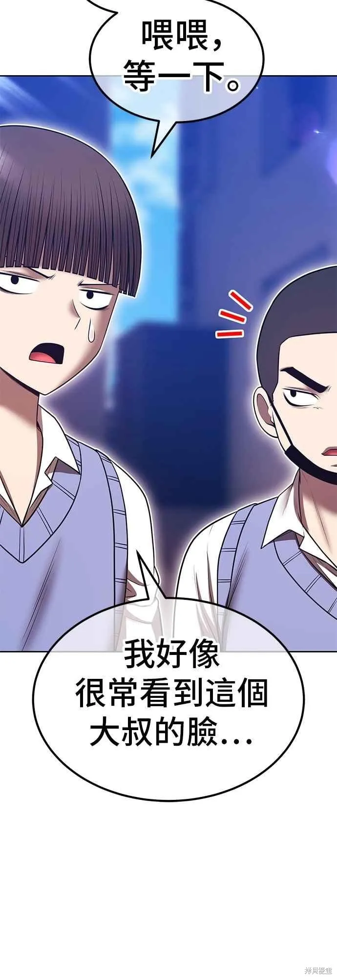 99强化木棍,第二季 第64话,第30张