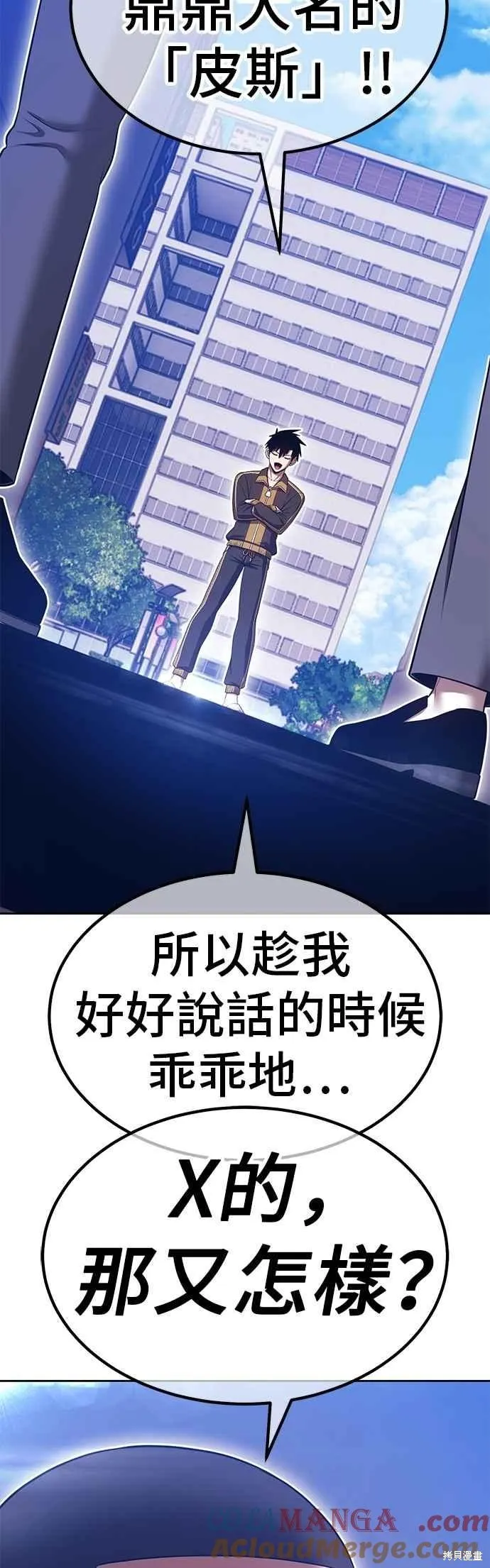 99强化木棍,第二季 第64话,第33张