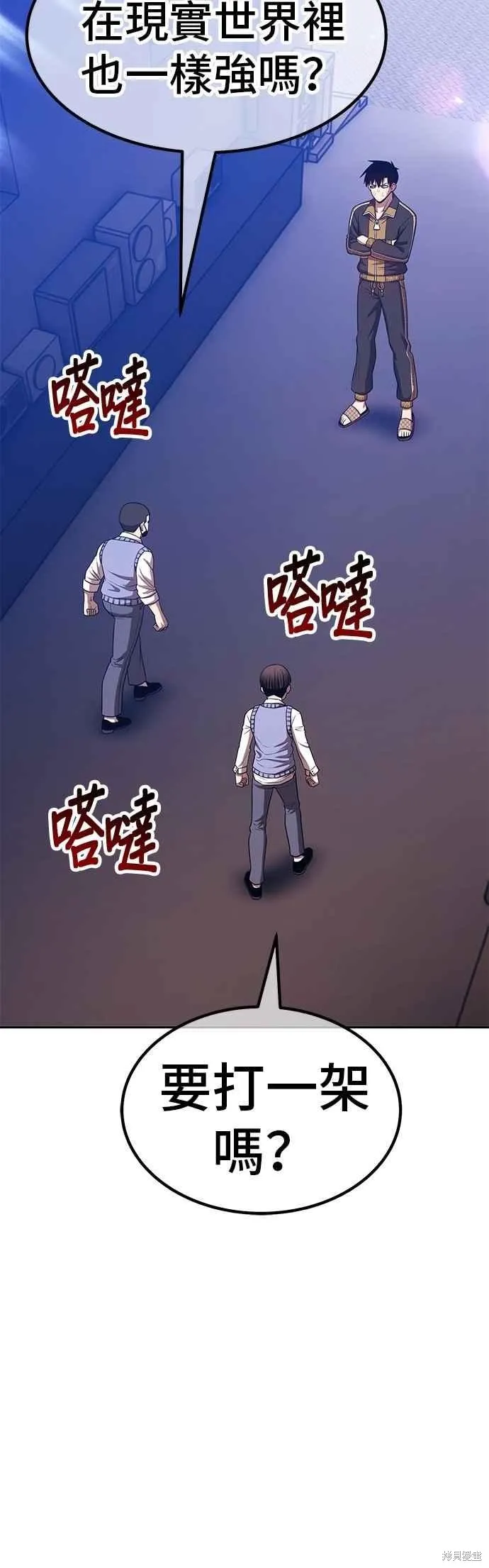 99强化木棍,第二季 第64话,第35张