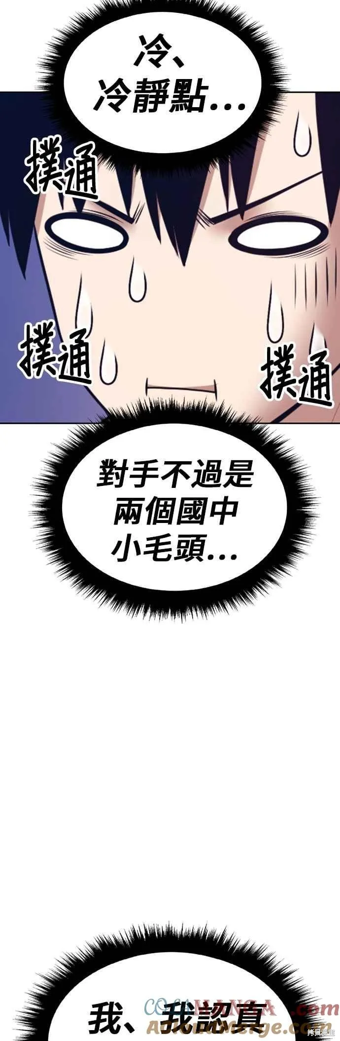 99强化木棍,第二季 第64话,第37张