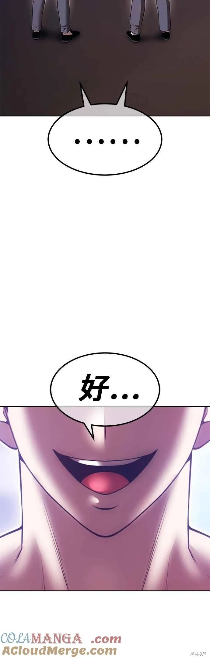 99强化木棍,第二季 第64话,第53张