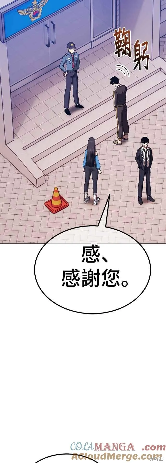 99强化木棍,第二季 第64话,第61张