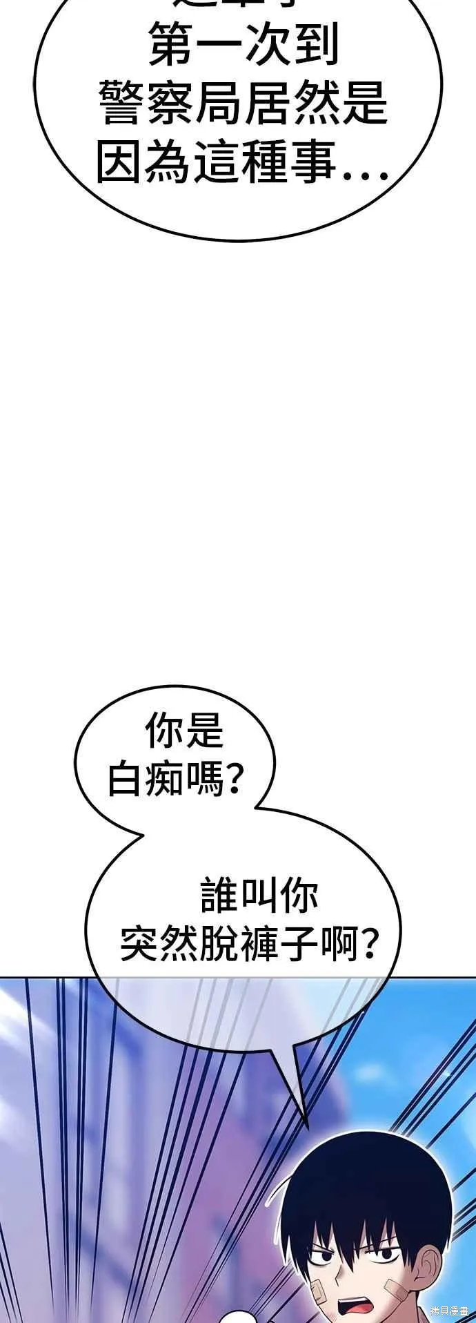 99强化木棍,第二季 第64话,第63张