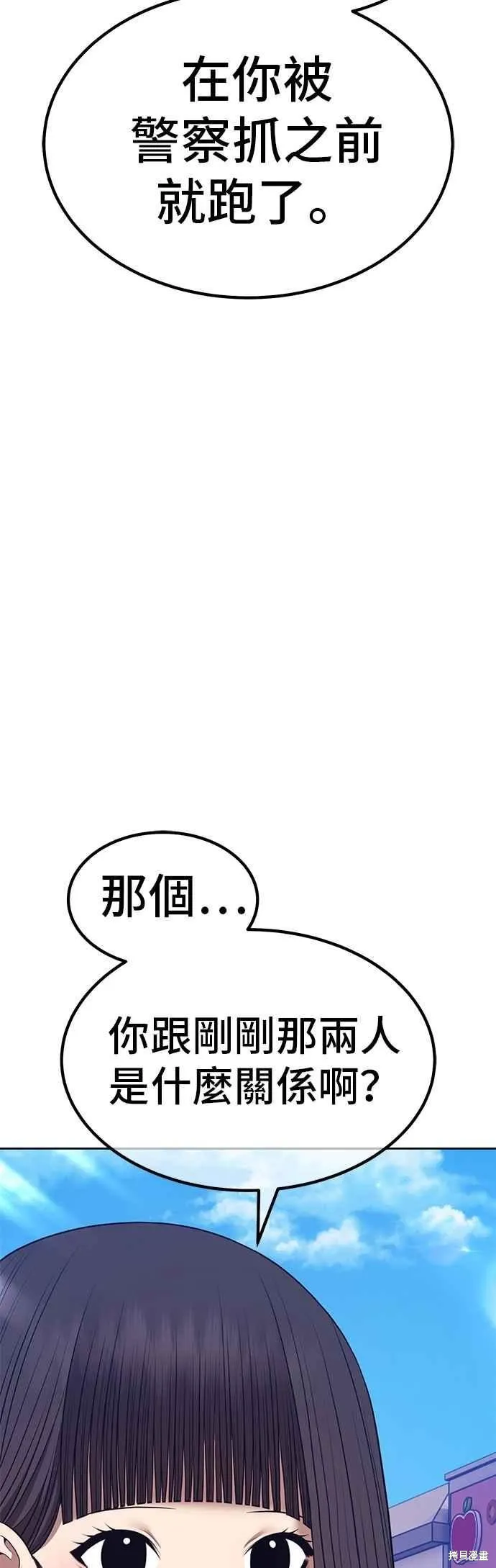 99强化木棍,第二季 第64话,第66张