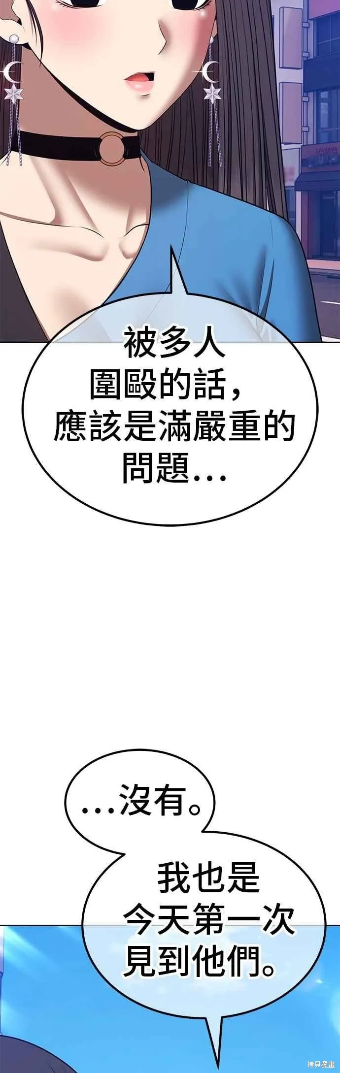 99强化木棍,第二季 第64话,第67张