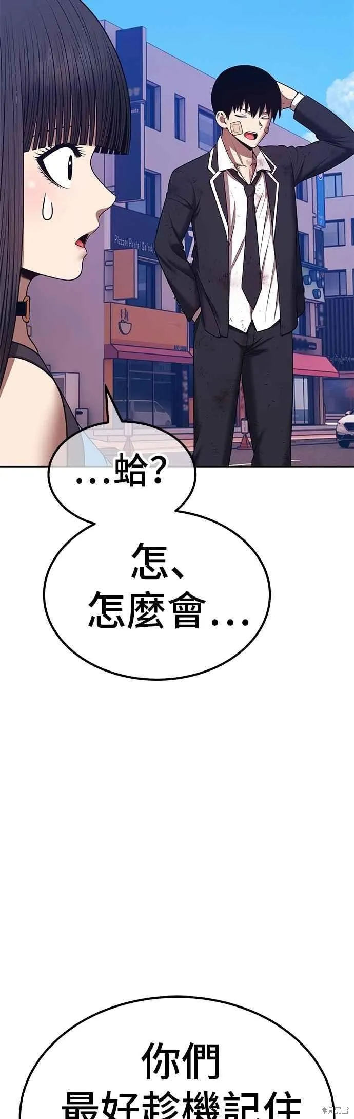 99强化木棍,第二季 第64话,第68张