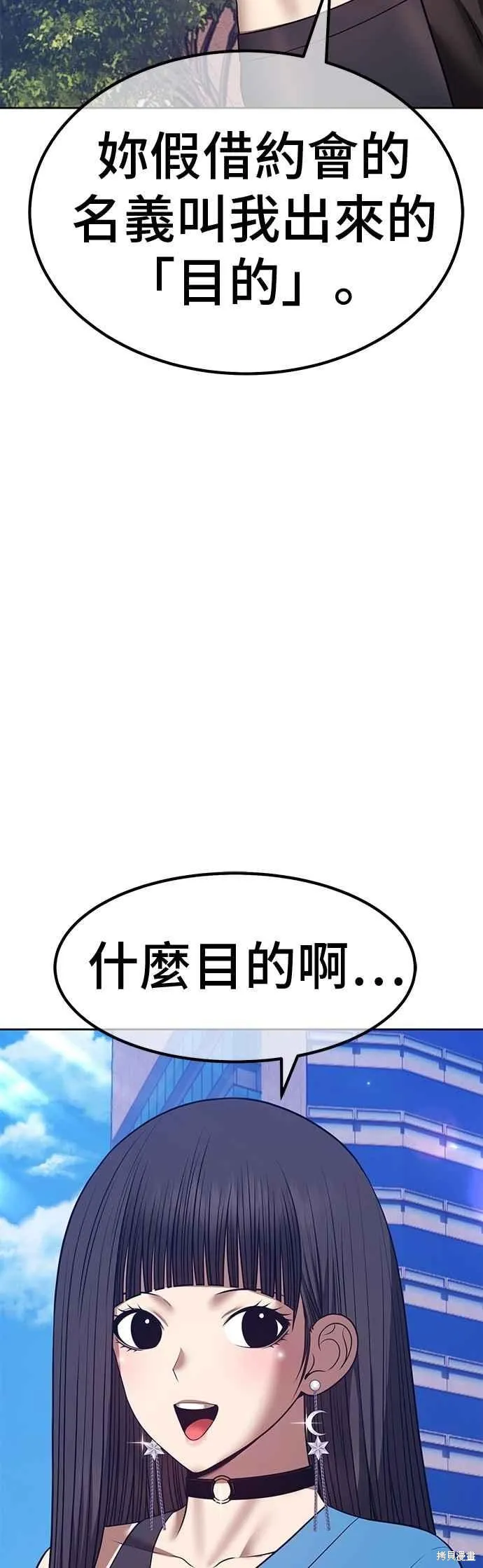 99强化木棍,第二季 第64话,第7张