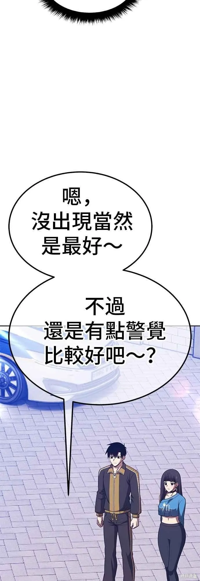 99强化木棍,第二季 第64话,第71张