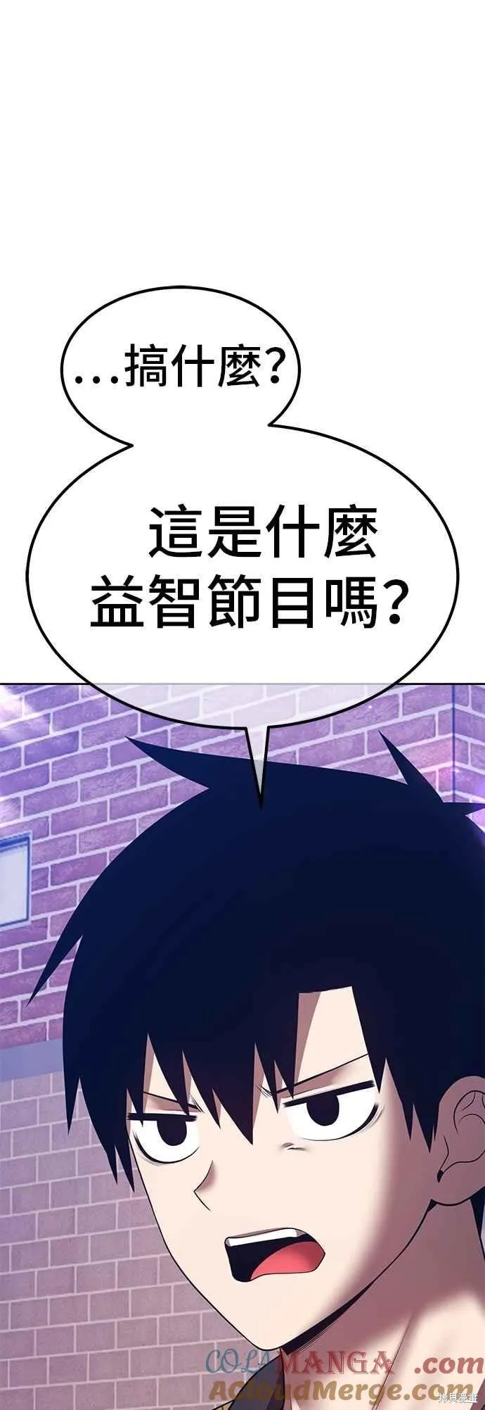 99强化木棍,第二季 第64话,第73张