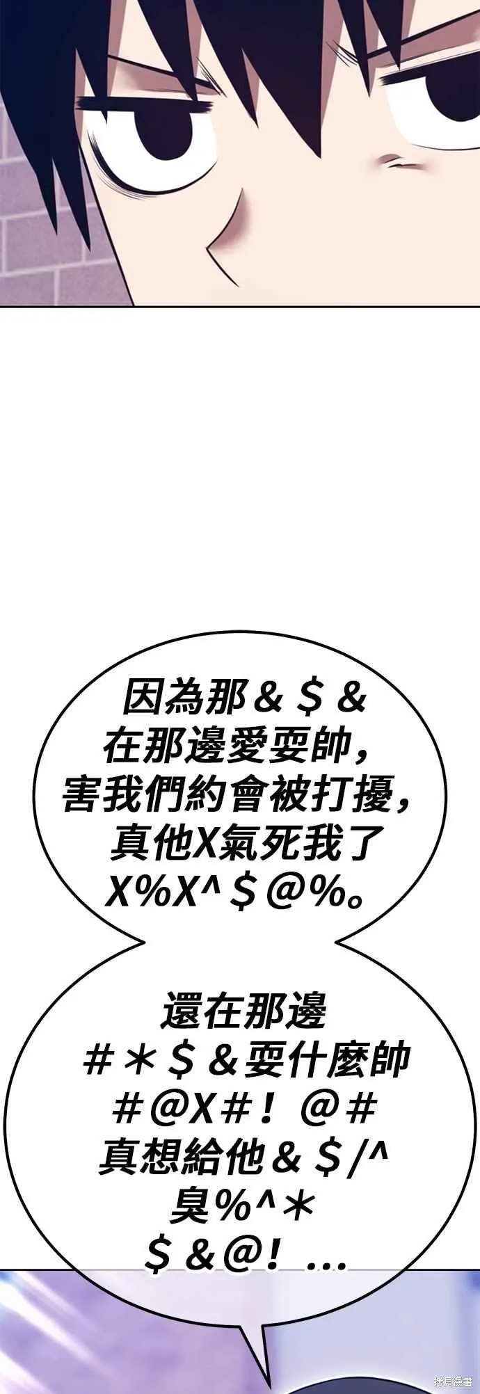 99强化木棍,第二季 第64话,第75张