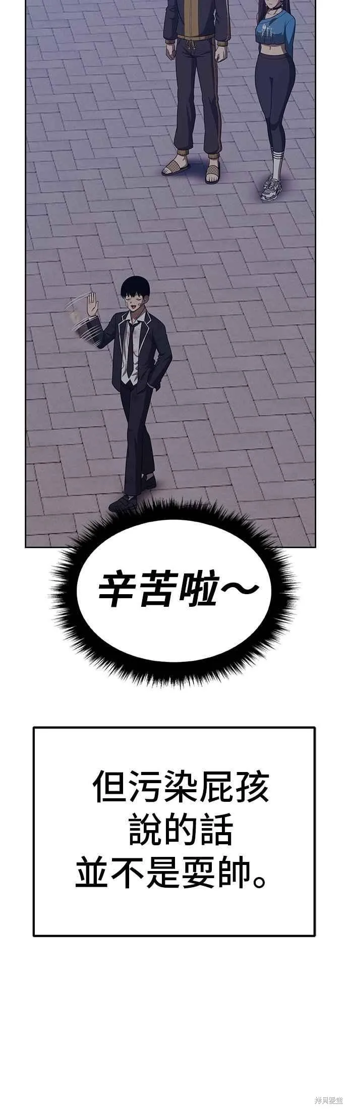 99强化木棍,第二季 第64话,第79张