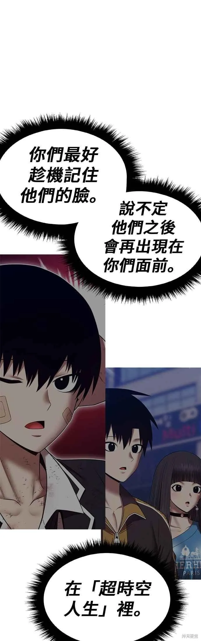 99强化木棍,第二季 第64话,第80张