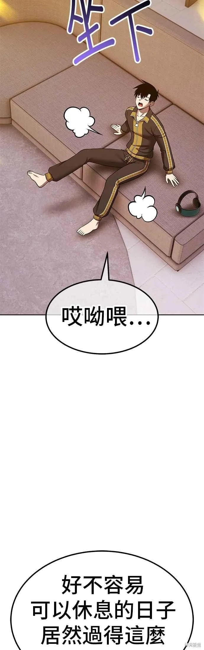99强化木棍,第二季 第64话,第84张